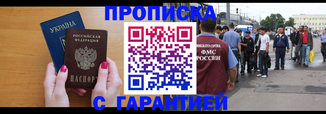 временная регистрация поиск в Горячем Ключе