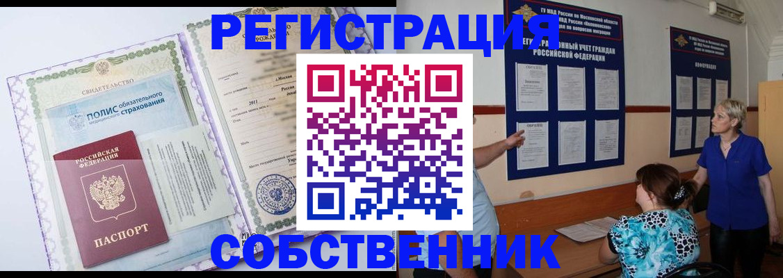 миграционный учет в Горячем Ключе