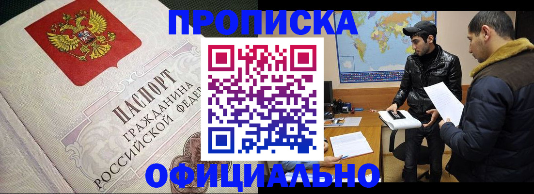 временная регистрация собственник в Горячем Ключе